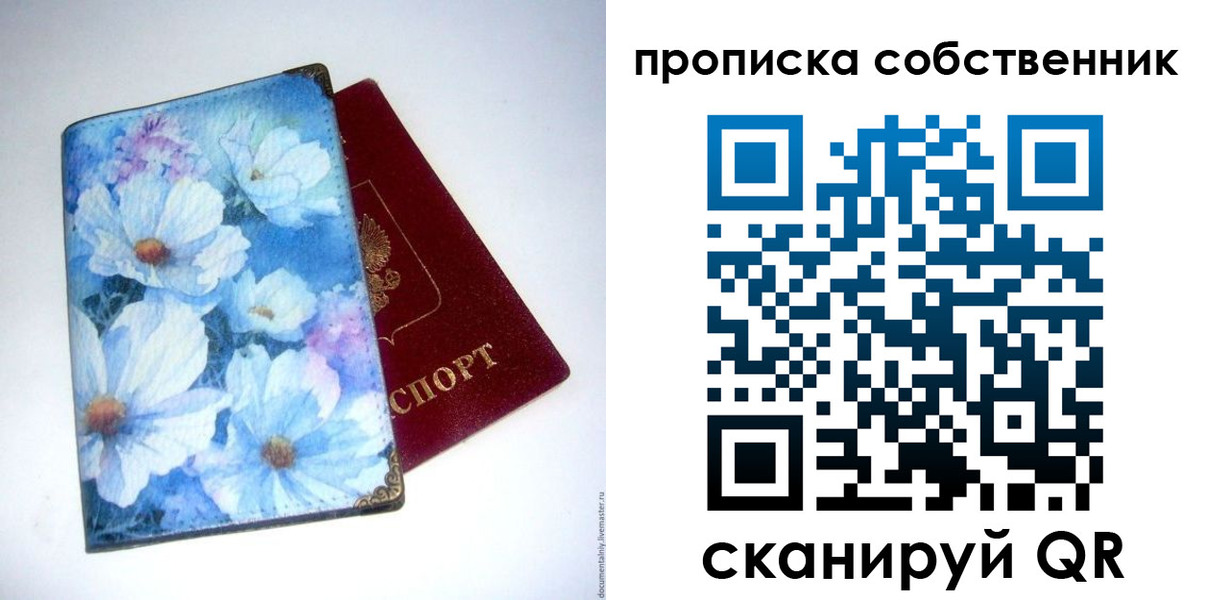 временная регистрация для школы в Шумихе
