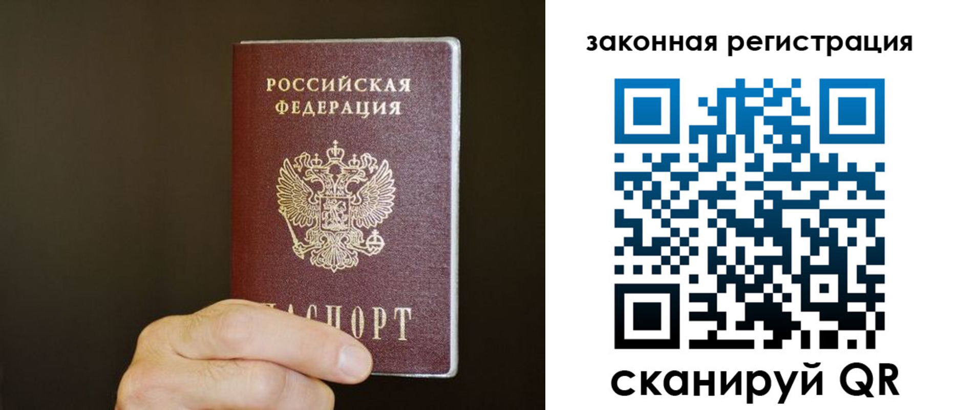 миграционный учет в Шумихе
